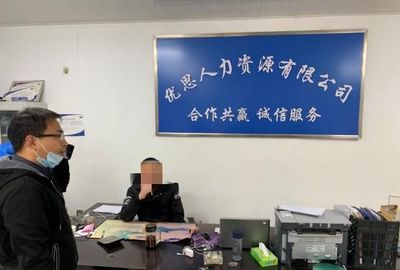 常熟市加強人力資源市場監(jiān)管，四家公司因違規(guī)被停業(yè)整頓