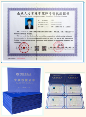 企業人力資源管理師（一、二級）國家職業資格認證培訓班火熱招生中
